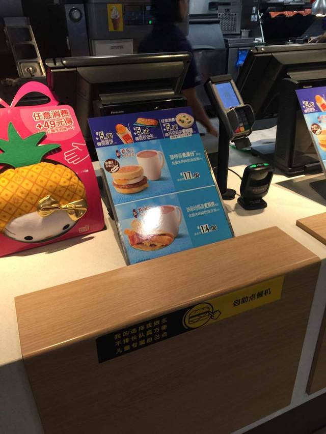 麦当劳(从化从城大道店)