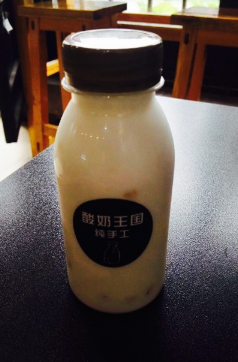 酸奶王国(古城店)