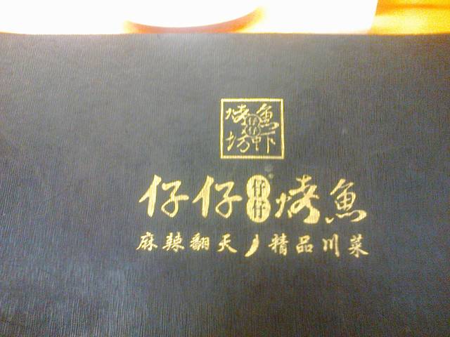 簋街仔仔小龙虾(东城九分店)