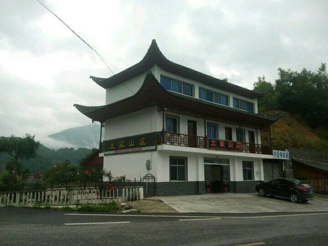 神农架土家山庄