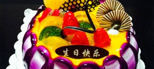 好梦缘蛋糕(华厦阳光人家店)