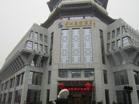 华山国际酒店中餐厅