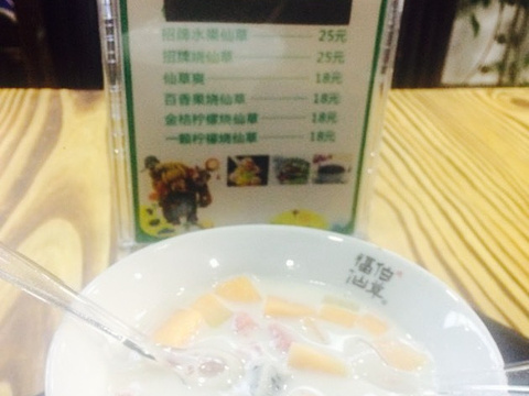 福伯烧仙草(方特店)旅游景点图片