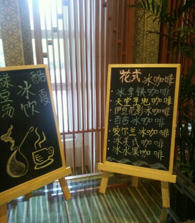 苏州观园琉苏酒店168西餐厅