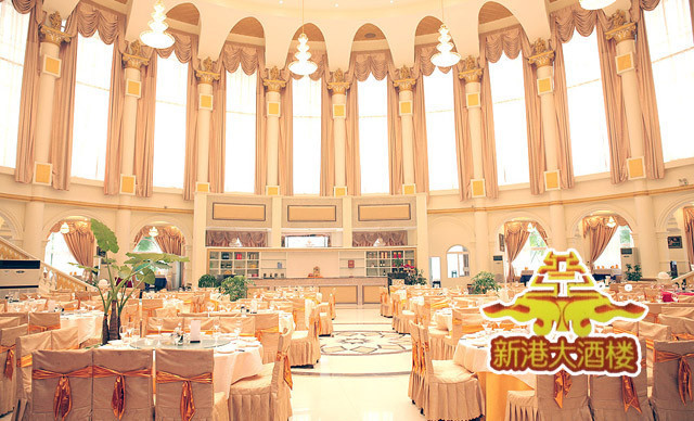 新港大酒楼(文化路店)