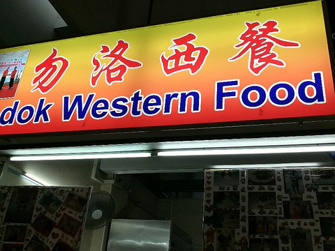 gim chew fried hokkien noodle