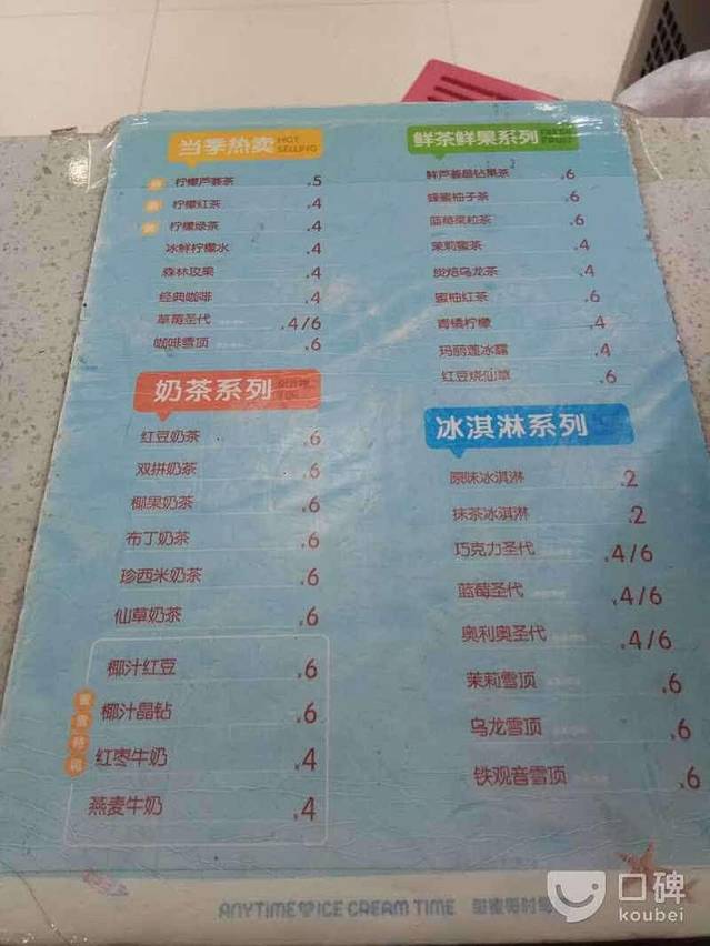 蜜雪冰城(文化路店)