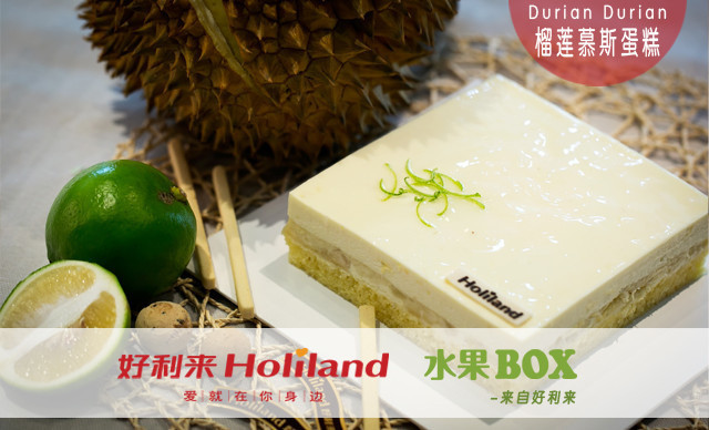 好利来(华苑新城店)