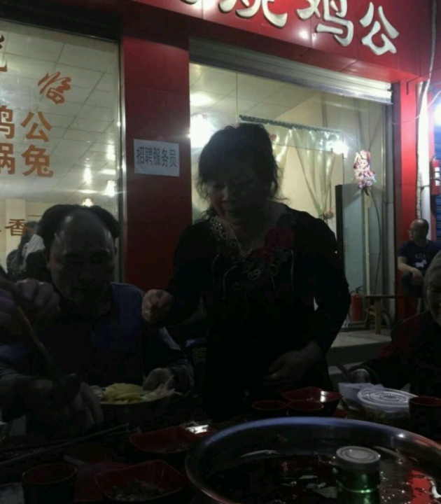 眼镜芋儿烧鸡公