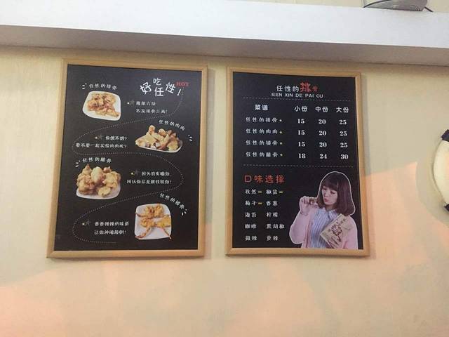 任性排骨(南门总店)