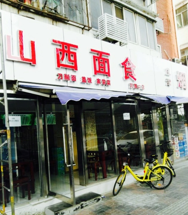 西桥巷老北京汉餐分店