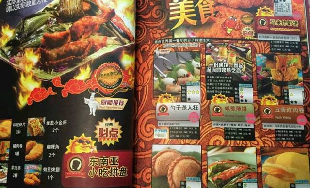 小娘惹•Little Nyonya•马来西亚、新加坡风味！