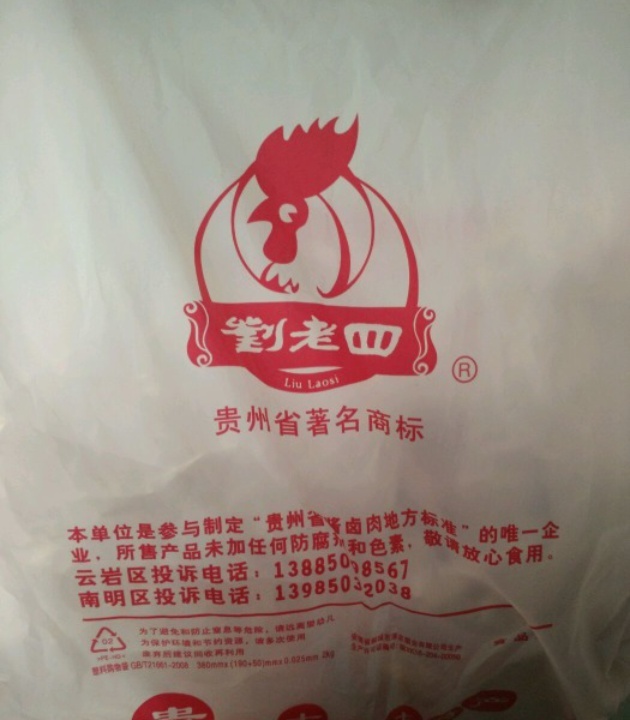 刘老四烤鸡(金源街店)