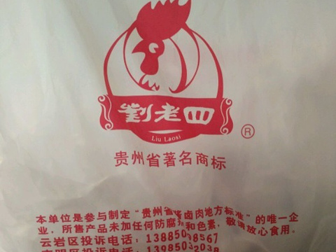 2018刘老四烤鸡(金阳店)_旅游攻略_门票_地址_游记点评,贵阳旅游景点