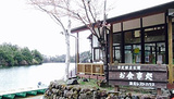 Nikko Yumoto Rest House
