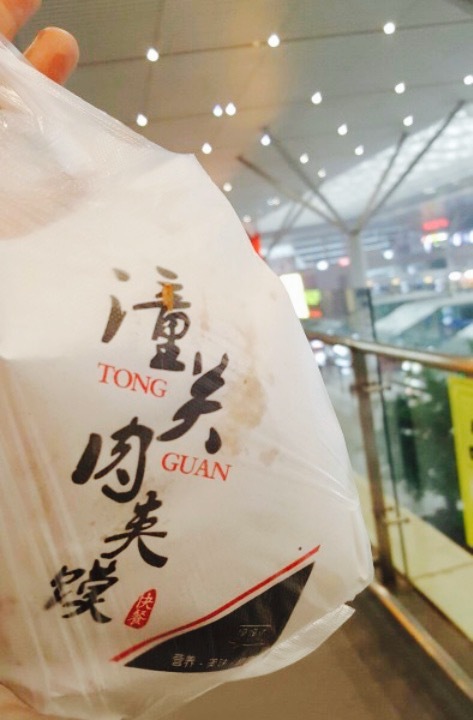 老潼关肉夹馍(郑州东站店)