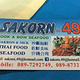 Sakorn No.49 Nook & Bow Seafood