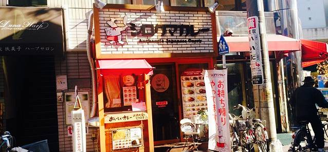 Shirokuma Curry, Shimmaruko