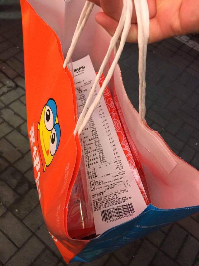 来伊份(法华镇路店)