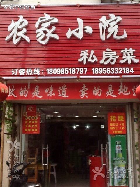 颜氏徽菜(18年老店)