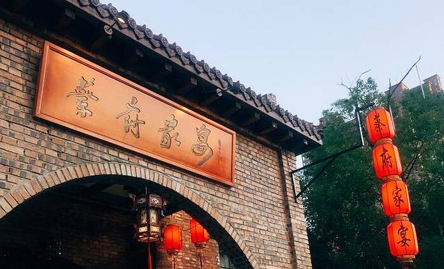 蔡府家宴(699店)