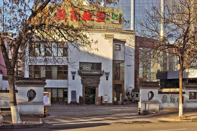 徽商故里(广安门店)