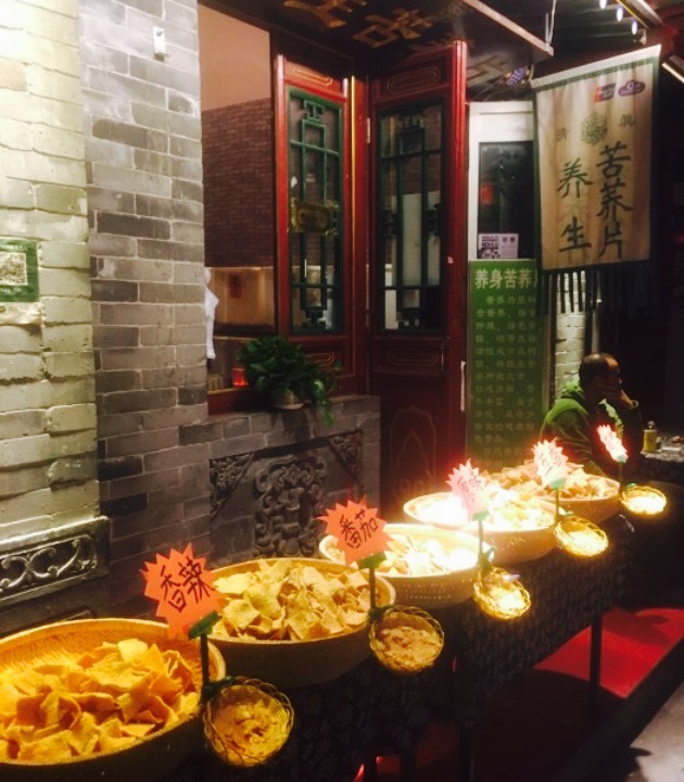 通顺大巷(塞上老街店)