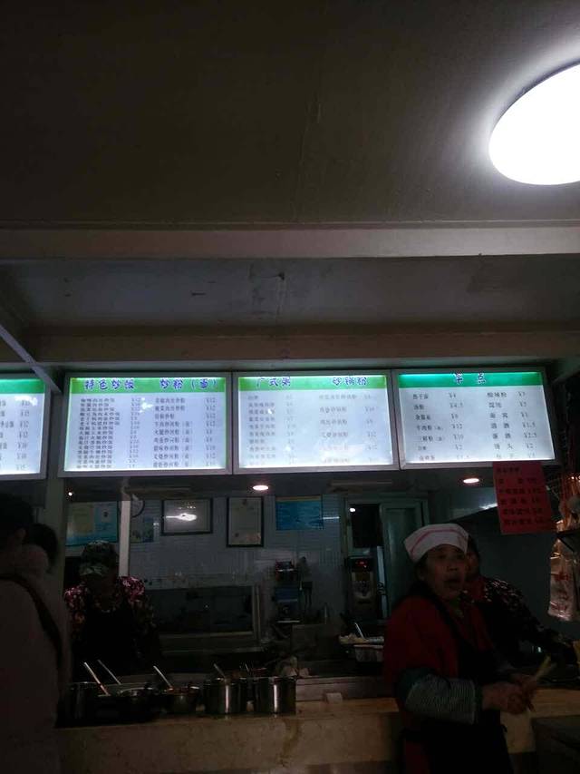 广广靓食(首义路店)