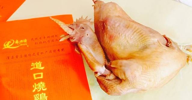 义兴张道口烧鸡店(安惠苑店)