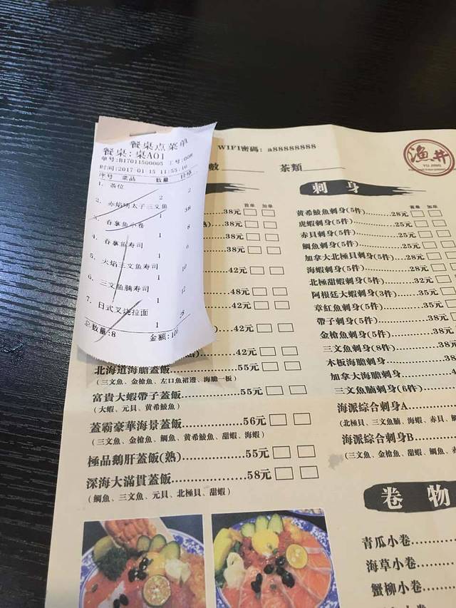 渔井食堂(大良东苑店)