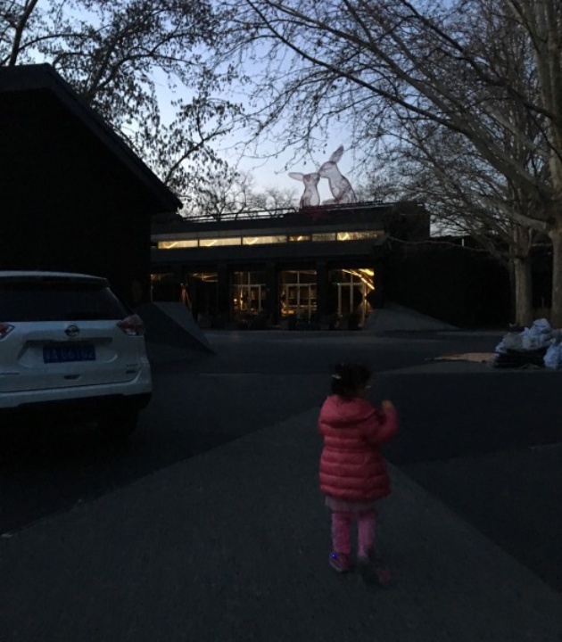 北京花间堂·后海酒店·Pink Rabbit 粉兔餐厅