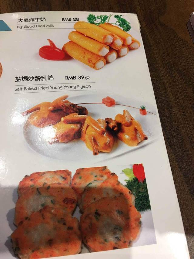 顺德大牌档(莲塘店)