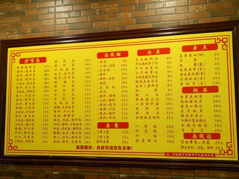 阿秀姨家沙嗲(茶)面