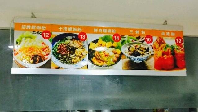 小玉螺蛳粉(水星楼店)