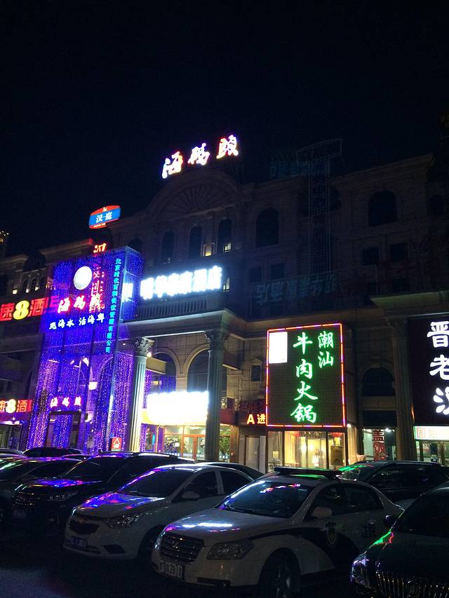 福泉海码头福泉海码头人均:229元 电话:010-56286888 地址:万丰路300