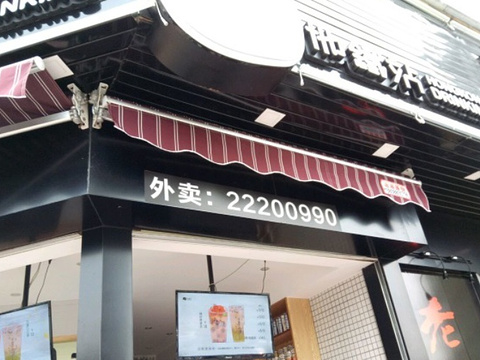 地铁站港饮(春风店)旅游景点图片