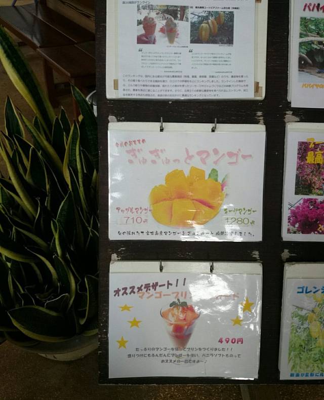 2024Utopia Farm Miyakojima攻略,宫古岛市Utopia Farm Miyakojima美食推荐,点评/电话/地址【去