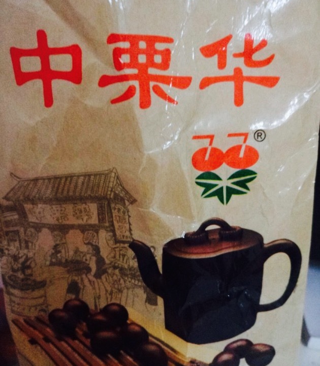 中栗华栗子(宜白路店)