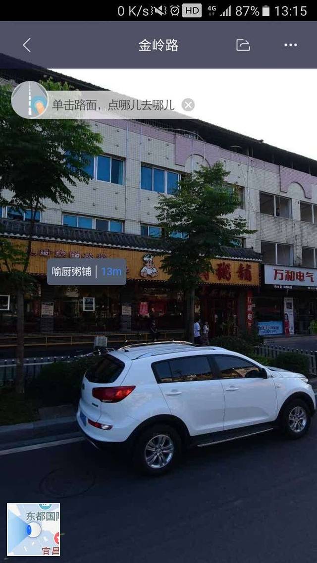 喻厨粥铺(金岭路店)