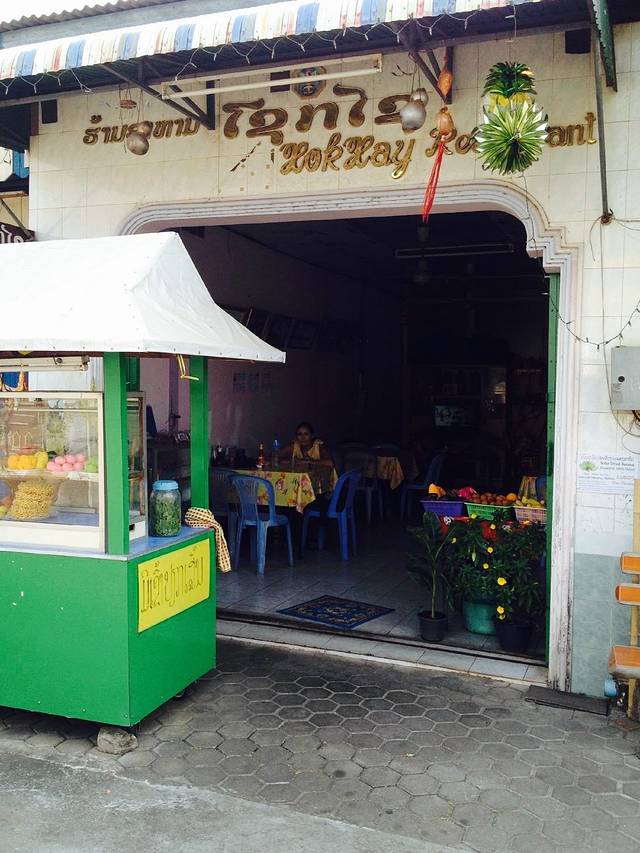 Xok xay restaurant