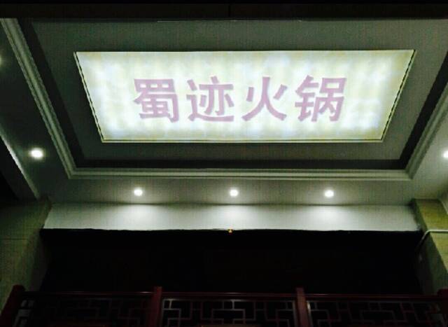 德麦士(武乡嘉禾店)