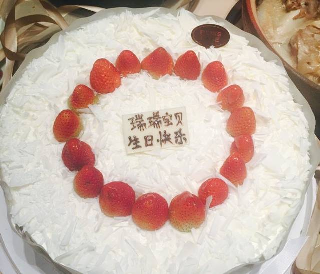 幸福西饼生日蛋糕