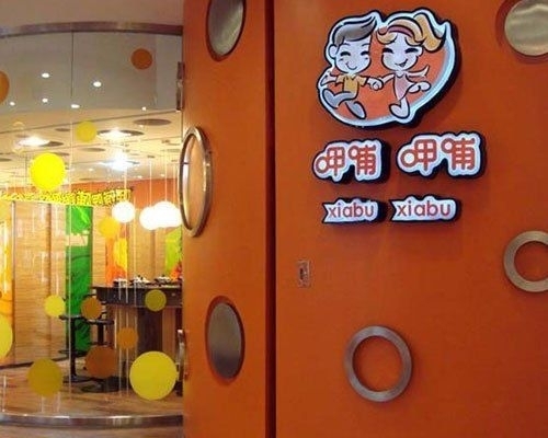 呷哺呷哺(昌平西关店)