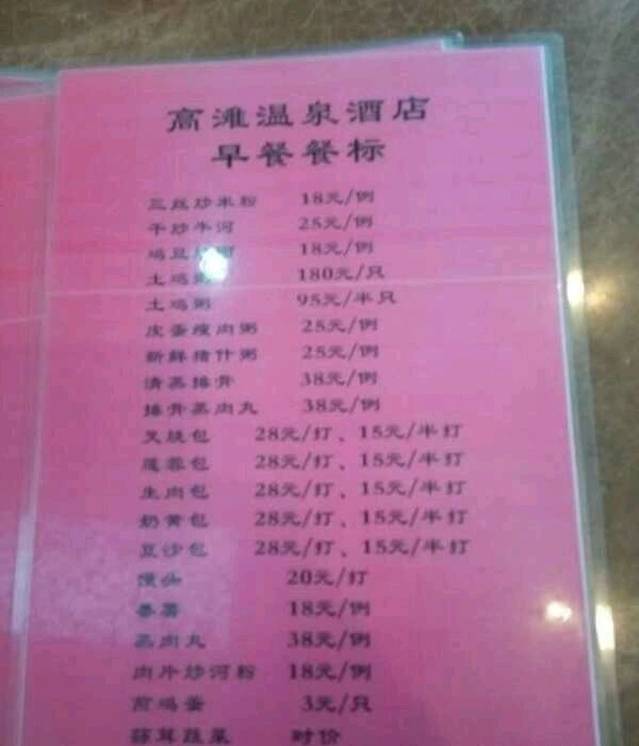 高滩温泉酒店-中餐厅