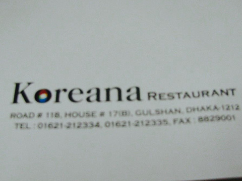 Koreana Restaurant旅游景点图片