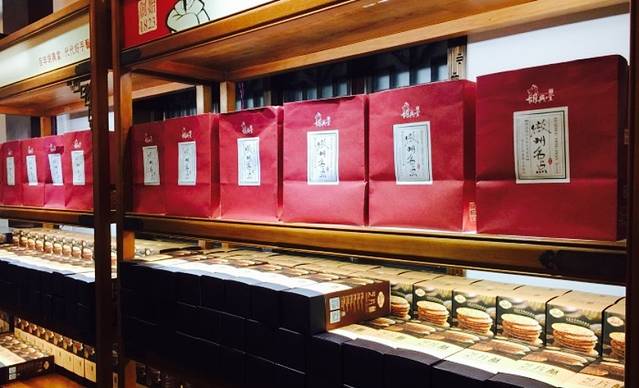 胡兴堂中式糕点(黟县宏村店)