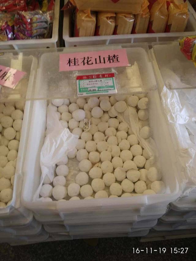 北京稻香村(府右街店)