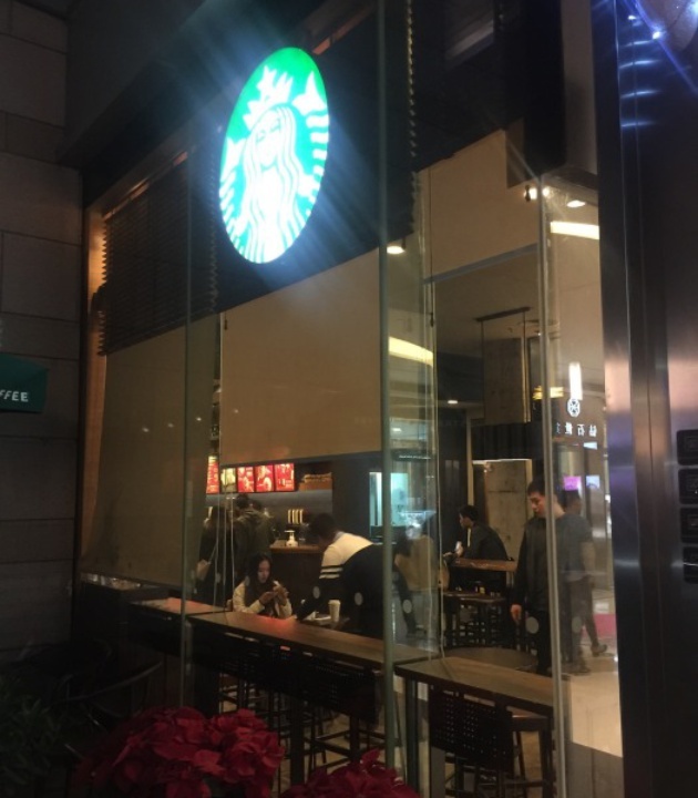 星巴克(深圳民乐星河盛世分店)