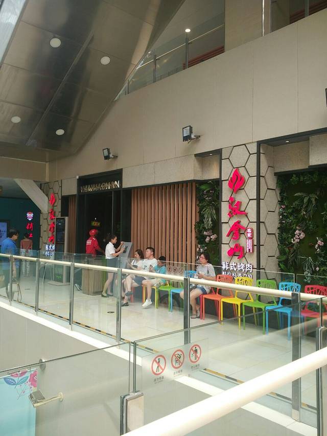 汉拿山(通州罗斯福店)