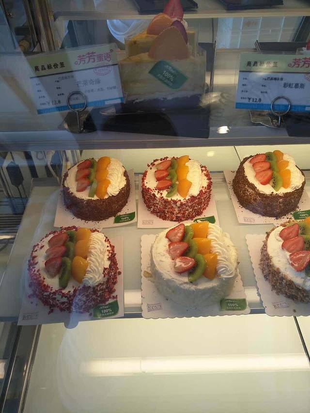 芳芳蜜语蛋糕店(乌拉特前旗红卫北路包百商场底店)